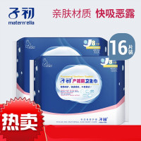 孕妇护垫产妇卫生巾孕妇产后坐月子专用护垫夏季加长加宽加厚大号超长夜用