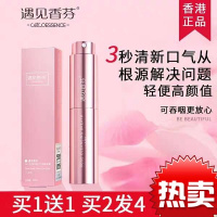 接吻遇见香芬玫瑰口气清新剂喷雾口喷女便携持久型去口腔异味接吻