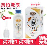 柏洗液柏洗液私处女性止痒霉菌妇科凝胶男