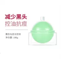 橙颜洁面球芳馨寡肽花青洁面球深层清洁泡沫保湿补水龙珠面部温和