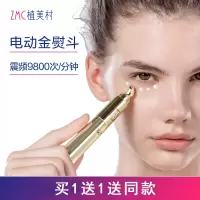 电动眼霜植美村牛油果眼霜电动按摩去抗皱黑眼圈细纹眼袋浮肿女学生 20g