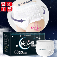 维达卫生巾卡维达卫生裤女夜用经期生理期内安心裤巾女月经裤姨妈巾安全裤妲