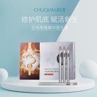 艾地苯精华慈丹爱慕艾地苯补水保湿提亮肤色精华液紧致抗皱肌底修复原液安瓶