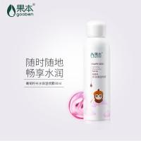 葡萄籽喷雾葡萄籽玻尿酸补水喷雾舒缓修护肌保湿水滋润爽肤水定妆女 90ml