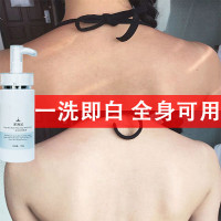 一洗白深海泥一洗白全身长久不变白脸部晒后修复学生沐浴露 100g