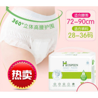 卫生巾拉拉裤安心裤女经期夜用姨妈巾产妇安睡内裤型卫生巾防漏成人拉拉裤M码