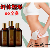 塑身精油精油塑身紧致按摩肩颈背脸部刮痧推拿院