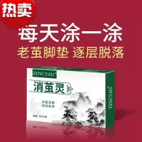 清茧灵清茧灵去除老茧脚茧软化剂脚底脚垫茧子乐擦剂死皮膏消茧灵上神器