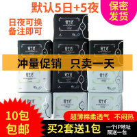 爱生活卫生巾绿叶卫生巾日用夜用组合10包透气纯棉姨妈巾混合装ZHIBS