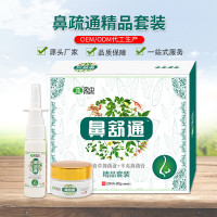 群泰利万舒渊舒畅百野畅通舒通福林群孟夫泰利网万舒藏方畅元子鼻通膏畅舒通