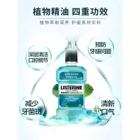 李施林德漱口水便携除口臭去牙结石簌口水无李斯德林