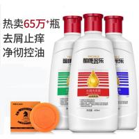 采乐洗发水去屑止痒控油清爽去油蓬松洗头膏香味持久留香套装ZHIBS