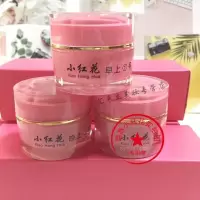 [专营店]小红花护肤品消痘痘痘印 斑 护肤品套装 早晚养肤护肤调理霜芙养