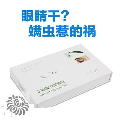 [专营店]悦家茶树精油洁护眼贴虫干眼症眼睛干涩痒红16对32贴 海源