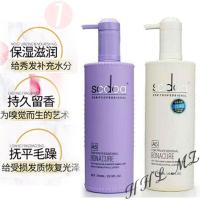 丝精护发素scdoa丝泉瞬间活力修复精华洗发水女士柔顺至信护发素套装一枝