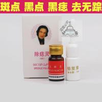 去斑点痣金水点痣去痣韦医生除痣灵去肉黑痣去雀斑点斑无痕金水去痦子 COBEN