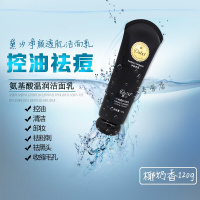 洗面奶深层清洁收缩毛孔卸妆黛西洗面奶泡沫戴汐氨基酸COBEN