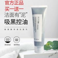 ruyl氨基酸洁面泥如一puyi护肤美学ruylruyi如意氨基酸洁面泥洗面奶洁面乳2支ZOZU