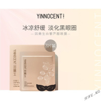 Yinnocent因嫩生眼膜鲜活焕亮眼膜细纹眼圈舒缓眼袋保湿眼贴 8片ZOZU 8片