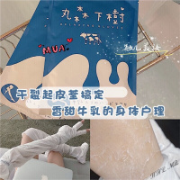 丸森下树手膜脚膜丸森下树超长手膜/腿膜北海道牛乳滋润补水护理皮老茧一盒3对依圣