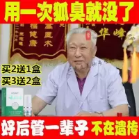 回香千金方去腋露去美曲舒芳医生优腋露香露千金方根回香奇迹净味奇记官方网站齐独