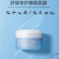 完子心选面膜完子心选日记积雪睡眠面膜补水神经酰胺免洗熬夜护肤品80gOne