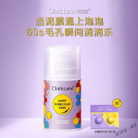 [专营精选]花皙蔻趣玩泡泡泥膜神经酰胺提亮清洁收缩毛孔面膜(预售款详细咨询客服) VHA 50g