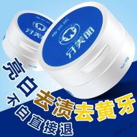 一洗白牙齿用的洁牙慕斯洗牙粉牙齿变白提亮肤色变白去牙烟牙去牙渍小苏打口嘴巴臭VHA
