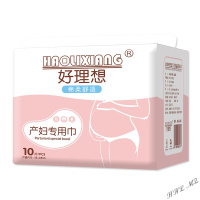 好理想10片装39*15产妇卫生巾孕妇产后专用产褥期卫生巾VHA 390mm*150mm 10片