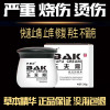 巴克愈肤膏 烧伤烫伤膏成人湿润不留疤外用脸部儿童生肌开水泡油烧烫伤芙养
