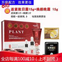 [专营精选]樱诗漫丽叶汀白里透红本珍皙羙白修复五合一五件套装 VHA