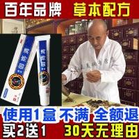 卫泰芬净无痕白白痔哥 痔苍本痔舒宁修复霜红痒肛瘙痒男女私处湿痒芙养