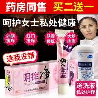 外白斑外瘙痒女止痒膏妇科女性妇科炎私处的霉菌洗下面痒白斑膏软膏芙养