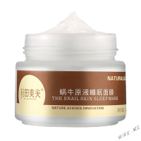 [专营]花田美芙蜗牛原液免洗面膜补水保湿提亮肤色紧致涂抹式睡眠面膜女VHA