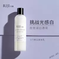 日迹身体乳亮肌保湿沐浴露240ml 烟酰胺焕白补水乳液鸡皮 身体乳240ml[2瓶VHA