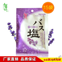 泡澡浴盐旅行装薰衣盐浴沐浴盐旅行装去角质泡澡颗粒状袋装小包装VHA