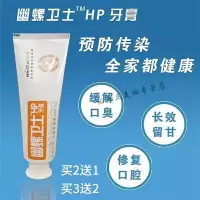 澳佳斯思牙膏舰旗方店舒洁乐hp膏禁幽净静幽灵口腔WanR 160g