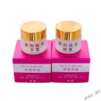 伊丽莎柏霜院伊丽莎柏早晚霜套装淡班珍珠霜痘痘印祛去班面霜One