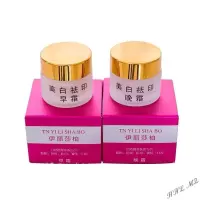 伊丽莎柏霜院伊丽莎柏早晚霜套装淡班珍珠霜痘痘印祛去班面霜One