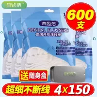 单个包装的牙线牙线超细剔牙小牙缝600支牙签线家庭装大包装宜齿洁牙线棒时通