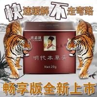 施娘内外混合膏一件含两盒全新陈嘉谟明代本膏痔痔膏 男女通用内外混合型芙养