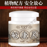 [用户优选]面部皮肤过i敏修i复霜脸上脸部i晒i伤化妆品紫i外线过i敏红痒i脱皮i止i痒i膏