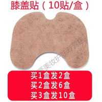 圣康骨贴膝关节盖艾叶膝盖积液积水贴疼痛专用贴滑膜关节半月板修复