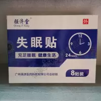 失眠贴贴神经衰弱改i善睡眠安i神贴严重顽固多梦焦虑助i眠