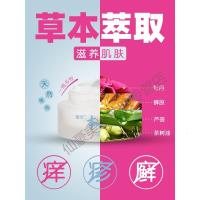 本大师冷敷凝胶皮肤仁瑞肛堂百净舒正品瘙痒贝康镁软膏美 (买1送1发2盒)无效可退