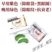 bxf 眼膜 舒润紧致凝胶眼膜 第2盒】BXF 明眸睛彩舒润眼膜 明眸紧致修护眼膜 6g*7One