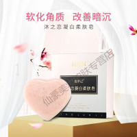 ioin沐之恋凝白柔肤皂软化角质暗沉嫩肤保湿柔软嫩滑美臀皂
