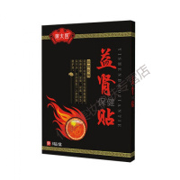 [仙豪专营]肾宝k贴阳k痿早k泄贴遗精秒k射不坚i硬夜尿k频多炎贴 1盒