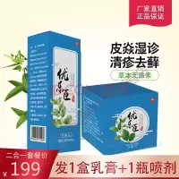 优乐汗疱宁汗泡疹臣广季霜手指头手藓脚藓小泡蜕皮干裂搔痒膏红疹手脚全身