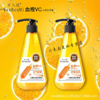 厂家新款万人迷血橙VC小苏打按压式牙膏WanR